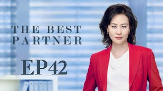 ENG SUB【The Best Partner 精英律师】EP42 Final | Starring: Jin Dong,  Lyric Lan, Sun Chun, Tian Yu