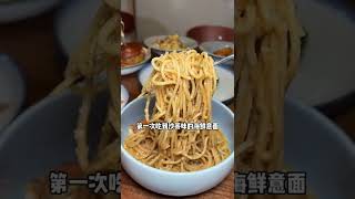 【福建美食】被廈門美食博主種草無數次的黃石，也悄悄開來福州了！～#shorts #Food #Food Exploration#Sichuan Cuisine#taiwanfood