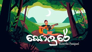 Sondure (සොඳුරේ) | Keerthi Pasquel | (Official Lyrics Video)