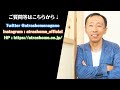 2024年10月　火災保険の制度変更について　【長野の工務店社長が答える家づくりの疑問】