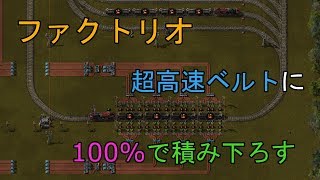 [Factorio]ファクトリオ　-大量輸送編-　＃36　高回転率な駅