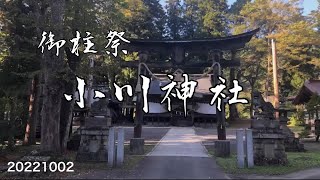 小川神社（長野県小川村）