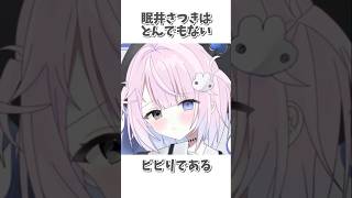 【 15歳の新人Vsinger 】眠井さつきに関する雑学④【 #新人vtuber / 眠井さつき 】