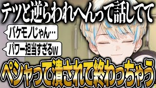 腕立て伏せをする流れからリトくんのありえない怪力ぶりに恐怖する緋八マナ【にじさんじ 切り抜き 新人 緋八マナ 雑談】