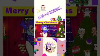 【音琴しえる Ciel Ch.】メリークリスマス【新人Vtuber/切り抜き】#shorts #merry christmas #クリスマス