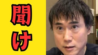 【天皇】高須幹弥、聞け【男系男子・女性天皇・女系天皇・皇位継承】