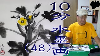 【10分･水墨画教室】#48「オクラ」の描き方｜絵手紙｜10min Ink Painting -- Okra --