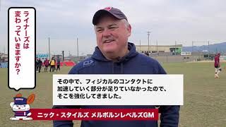 2/5 vs静岡ブルーレヴズ戦　試合前インタビュー