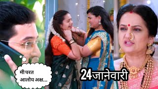 तुला शिकवीन चांगलाच धडा|| today's episode review