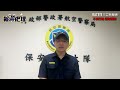 桃機深夜驚傳槍響！賓士車拒盤查衝撞警車…航警連開13槍仍被逃｜三立新聞網 setn.com