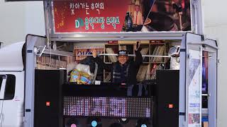 DJ하심의 찾아가는 추억의음악다방 #DJ하심 #진태령송년콘서트 #가수박일남 #이서현 #기타김성훈 #퍼커션박문철