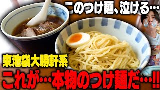 【つけ麺】なぜだろう。涙が止まらない。大盛り無料、リクエスト多数のクラシックつけ麺を肉増しで。すする 豪快【飯テロ】SUSURU TV.第3022回