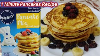 Pillsbury pancake mix | Pillsbury moist supreme pancake mix |Pillsbury cake Mix Recipes