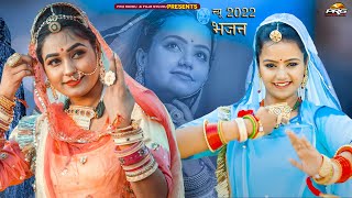 इस नवरात्री के खास स्पेशल भजन - Nonstop Navratri 2022। Twinkle Vaishnav। सोनल राइका। PRG