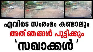 എവിടെ സംരംഭം കണ്ടാലും അത് ഞങ്ങൾ പൂട്ടിക്കും 'സഖാക്കൾ '