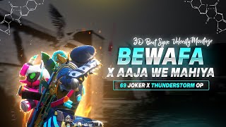 Bewafa X Aaja we Mahiya 3D Best Beat Sync Pubg Mobile Velocity Montage | 69 JOKER x @ThunderstormOp
