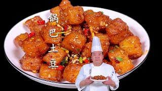 揭秘！暴利低成本小吃锅巴土豆制作技术，10种调味料比例全给你