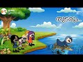 അമ്മ vs മക്കള്‍ 😱കിടിലന്‍ family part 50 malayalam funny animation series