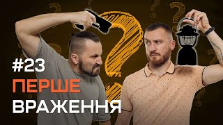 Перше враження №23 | Ліхтарі OLIGHT