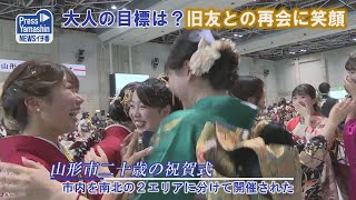 大人の目標は？旧友との再会に笑顔　山形市・山形国際交流プラザ