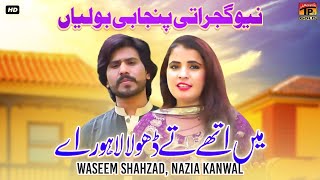 Main Itthay Te Dhola Lahore Ae | New Gujrati Punjabi Boliyan | Waseem Shahzad | Nazia Kanwal