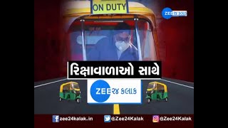 Gandhinagar | ગાંધીનગર | Auto Association | રિક્ષા એસોશિયેશને કરી DyCM સાથે મુલાકાત | Gujarat