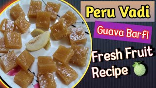 पेरूच्या वड्या | Peru Chi Vadi | Christmas sweet | पेरू वडी |  Guava Barfi | पेरूची स्पेशल रेसिपी |