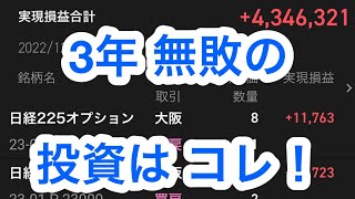 【117】日経先物下落中！日経平均どこまで下がる？金融緩和修正で、日経平均ナイヤガラ！円高へ！日銀、歴史的な利上げ大暴落が来る？日経225オプション考察日経225オプションが実は1番FIREしやすい！