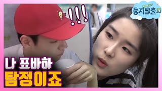 [#둥지탈출3] 바하의 라오스어 미션지 해독 도전! 과연 일치율은? 180626 EP11 #01