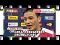 【ラグビーw杯】五郎丸選手の成功率の高いキック