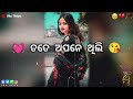 odia sad status odia status video odia ringtone odia love status video 💕 sambalpuri status