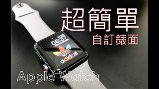 apple watch更換桌布