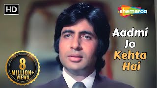 Aadmi Jo Kehta Hai | Majboor (1974) | Amitabh Bachchan, Praveen Babi | Kishore Kumar Hit Songs