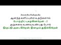 புது கிருபைகள் new grace 14 01 2025