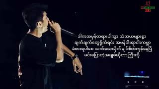 တိမ်လွှင့်ကောင်းကင် / / G Fatt (Lyric)