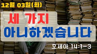 [이삭의샘] \