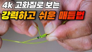 너무 간단하지만 완전 강력한 낚시 매듭법 3가지 / easy fishing knot / 낚시바늘 묶는법