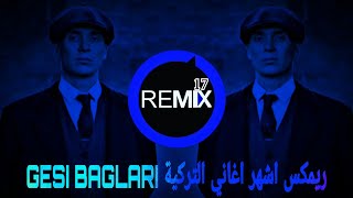 ريمكس اشهر اغاني التركية | GESI BAGLARI | ترند التيك توك 2025 | يبحث عنها الملايين