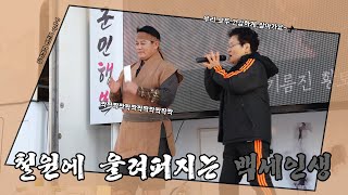 [꺽정마TV] 철원에 울려퍼지는 백세인생! 모두 건강하세요~! feat.꺽정 노래방