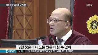 무더기 증인신청 기각당하자…\