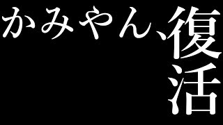 【MHF-Z】かみやん、復活　サービス終了その時まで　オープンからいた男【あと52日】