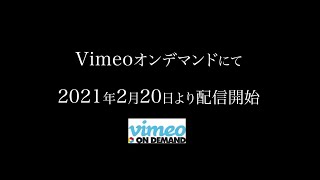 「運命」を踊るアーカイブ配信間近！