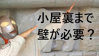 【防火】小屋裏まで壁を達せしめる？防火壁のこと教えます！！燃えない壁で延焼防止！