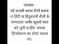 1. भारतीय संस्कृति के प्रमुख उन्नायक q_1. किसने स्वयं को हिन्दुस्तान का तोता कहा था shorts gk pc3q