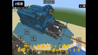 新型戦車「XD-3A1」紹介動画！　#Minecraft #マインクラフト　#マイクラ　#Minecraft軍事部　#マインクラフト軍事部 #マイクラ軍事部