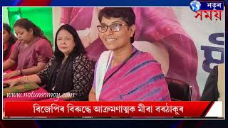 আকৰ্ষণীয় পৰ্যায়ত গুৱাহাটীৰ নিৰ্বাচনী যুজঁ || #notun_somoy