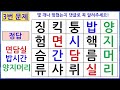 1 문제도 안보이면 두뇌운동 필수 어르신 치매퀴즈 숨은단어찾기 치매예방활동 202