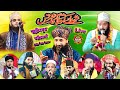 ज़िक्रे शोहदाए कर्बला कॉन्फ्रेंस | Rahimpur Maulani Karari kaushambi | KGN Jalsa Agency Live