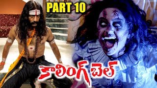 Calling Bell Telugu latest Horror Movie | Part 10 | Ravi Varma | Mamatha Rahuth | Telugu Cinema