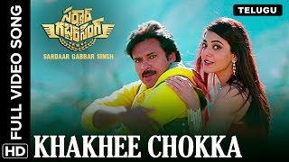 Khakhee Chokka Telugu Video Song | Sardaar Gabbar Singh